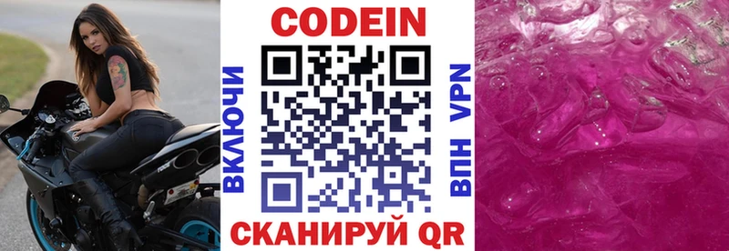 где можно купить наркотик Омск Кодеин напиток Lean (лин)