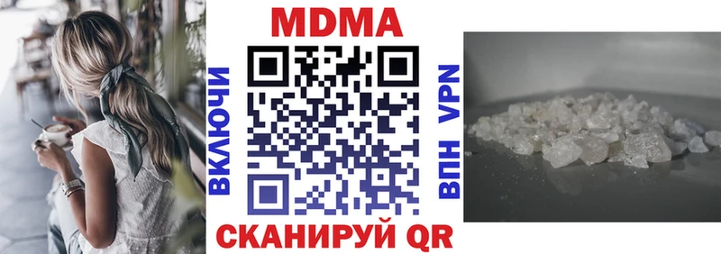 MDMA кристаллы  закладка  Омск 