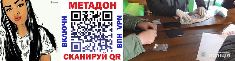 Метадон methadone  купить закладку  Омск 